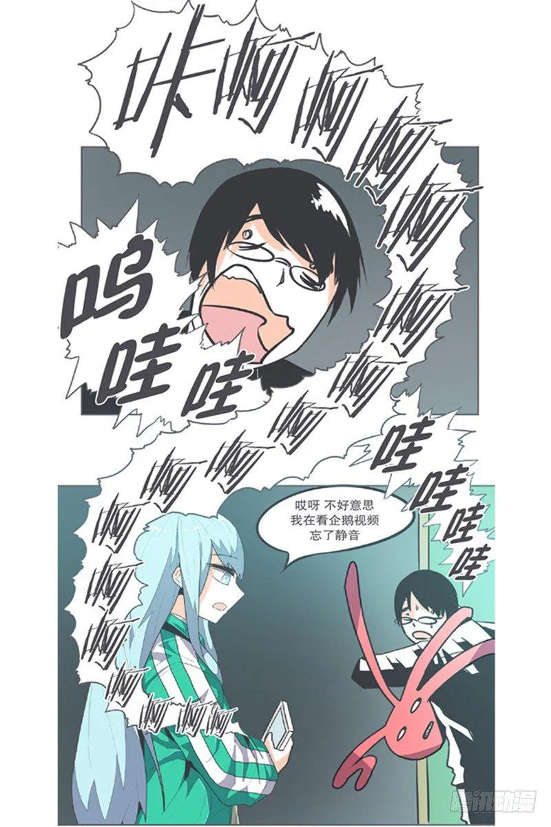 勇者布莱尼·罗母来袭 第7页