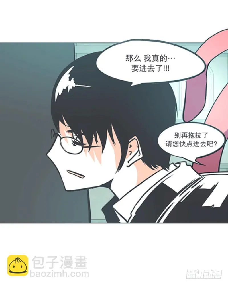 勇者布莱尼·罗母来袭 第9页