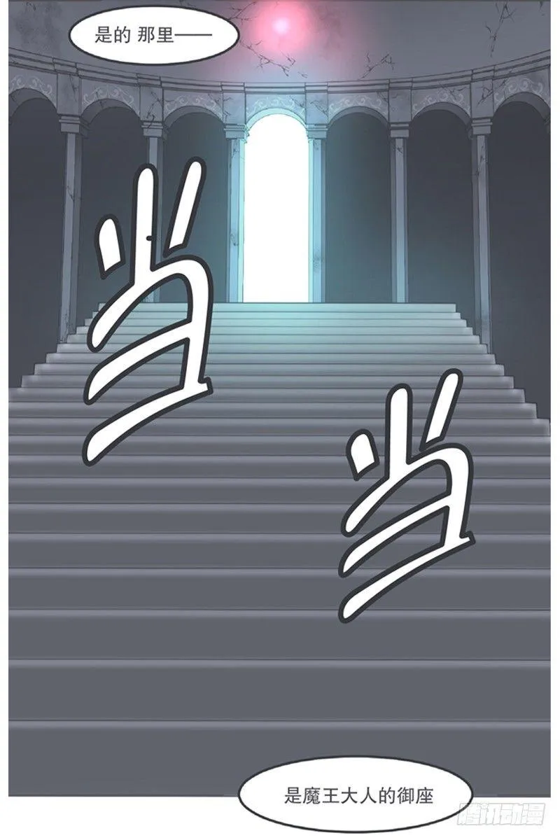 勇者布莱尼·罗母来袭 第13页