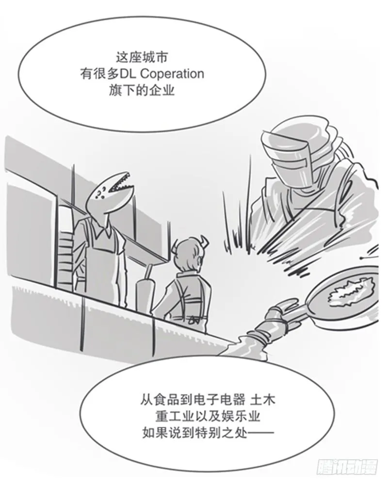 勇者布莱尼·罗母来袭 第20页
