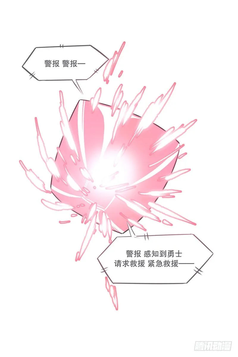 勇者布莱尼·罗母来袭 第23页