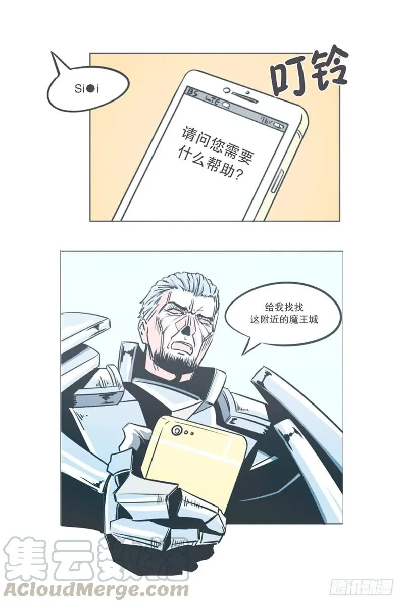 弱鸡魔王出征啦！！！ 第1页