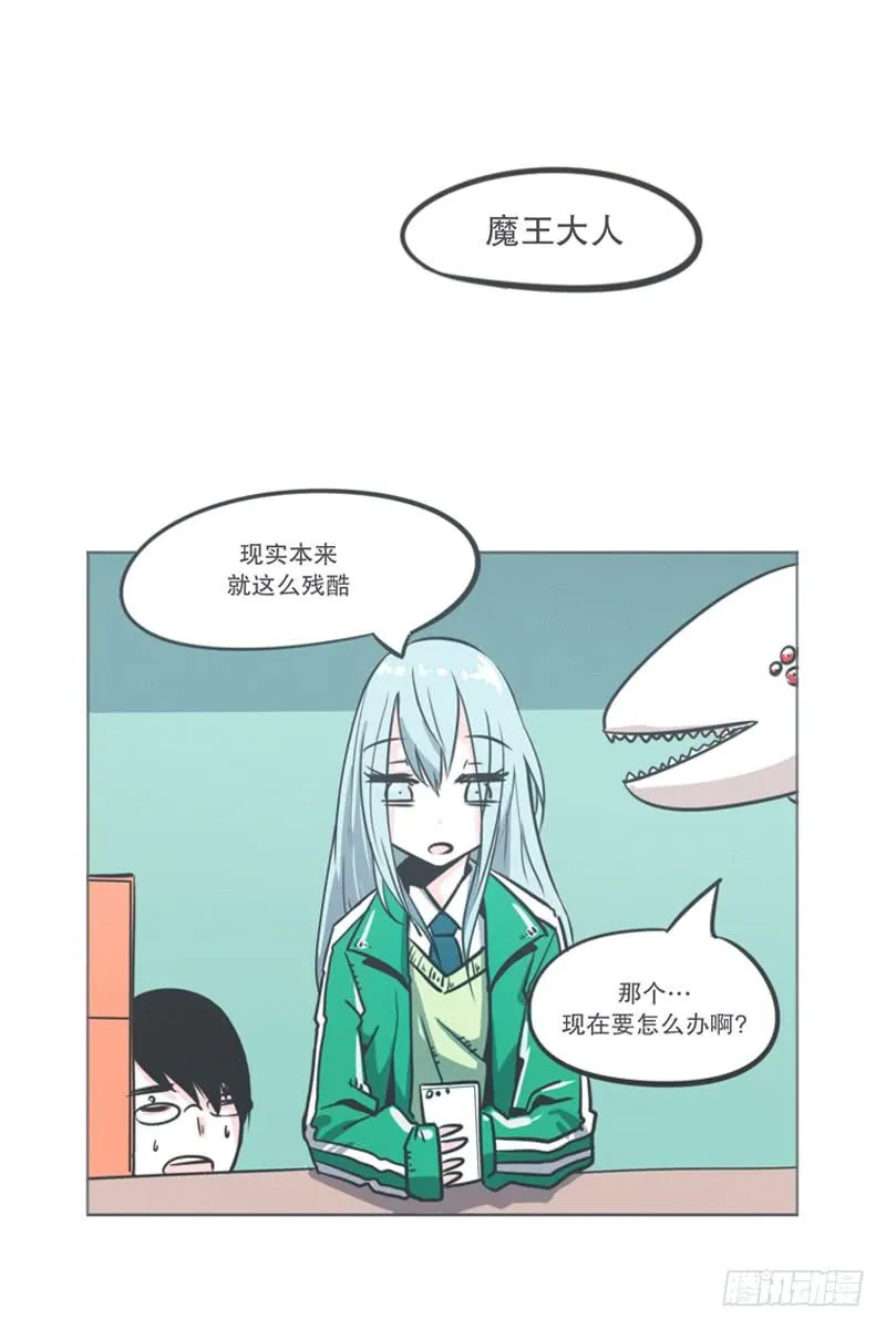 弱鸡魔王出征啦！！！ 第3页