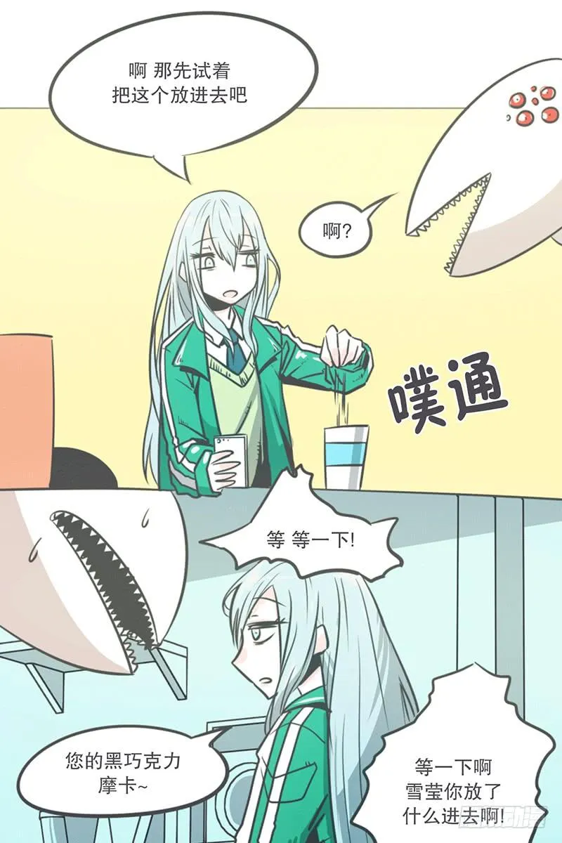 弱鸡魔王出征啦！！！ 第5页
