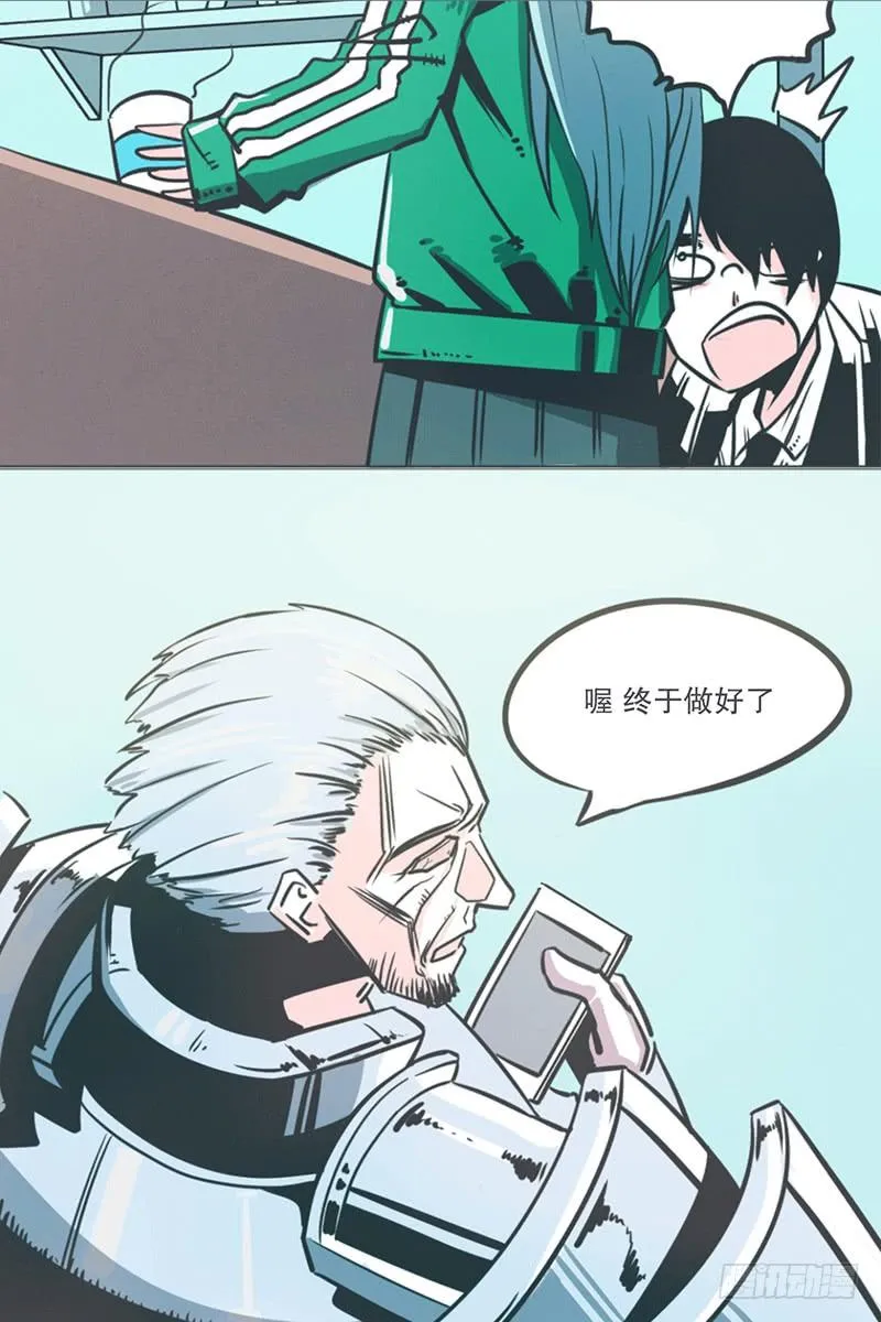 弱鸡魔王出征啦！！！ 第6页