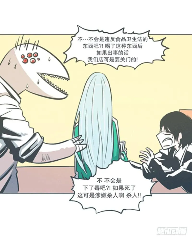 弱鸡魔王出征啦！！！ 第9页
