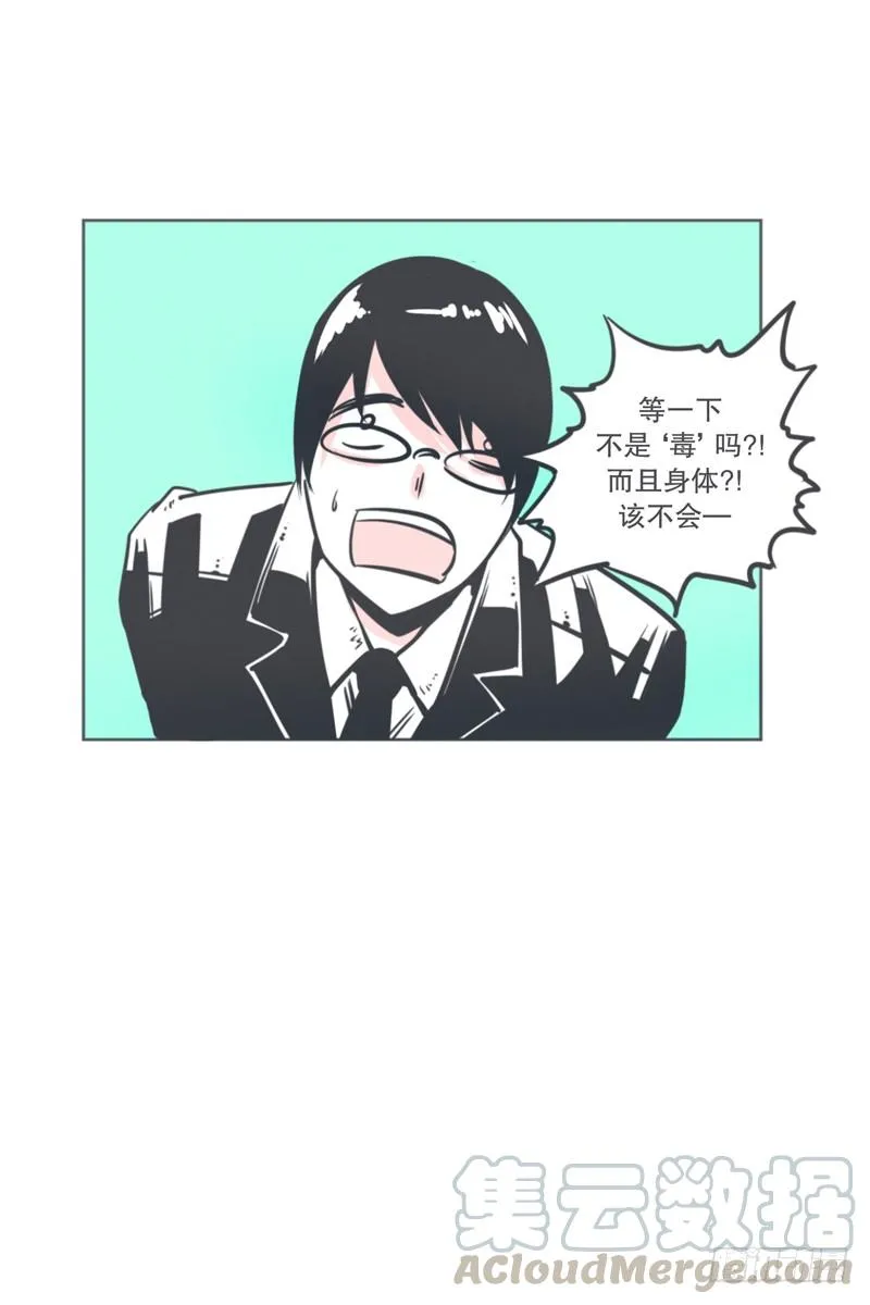 弱鸡魔王出征啦！！！ 第11页