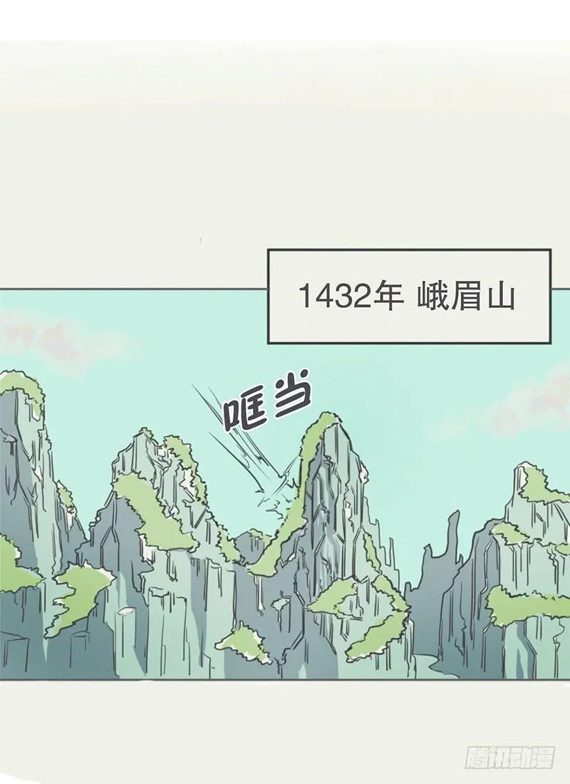 弱鸡魔王出征啦！！！ 第12页