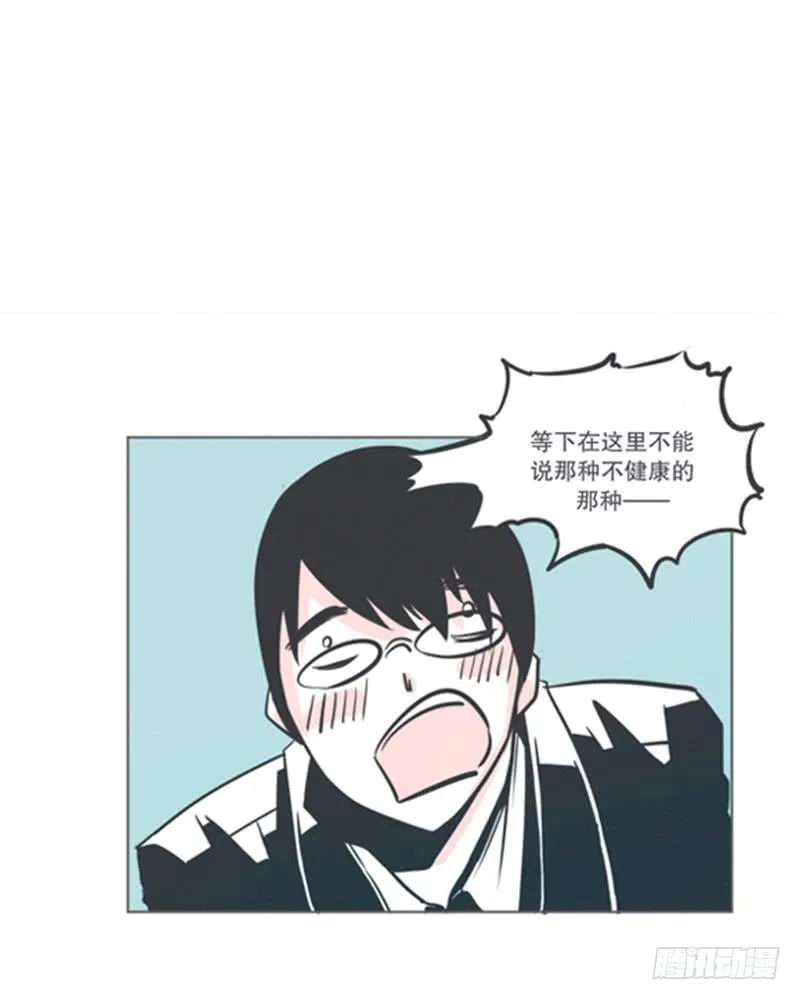 弱鸡魔王出征啦！！！ 第17页