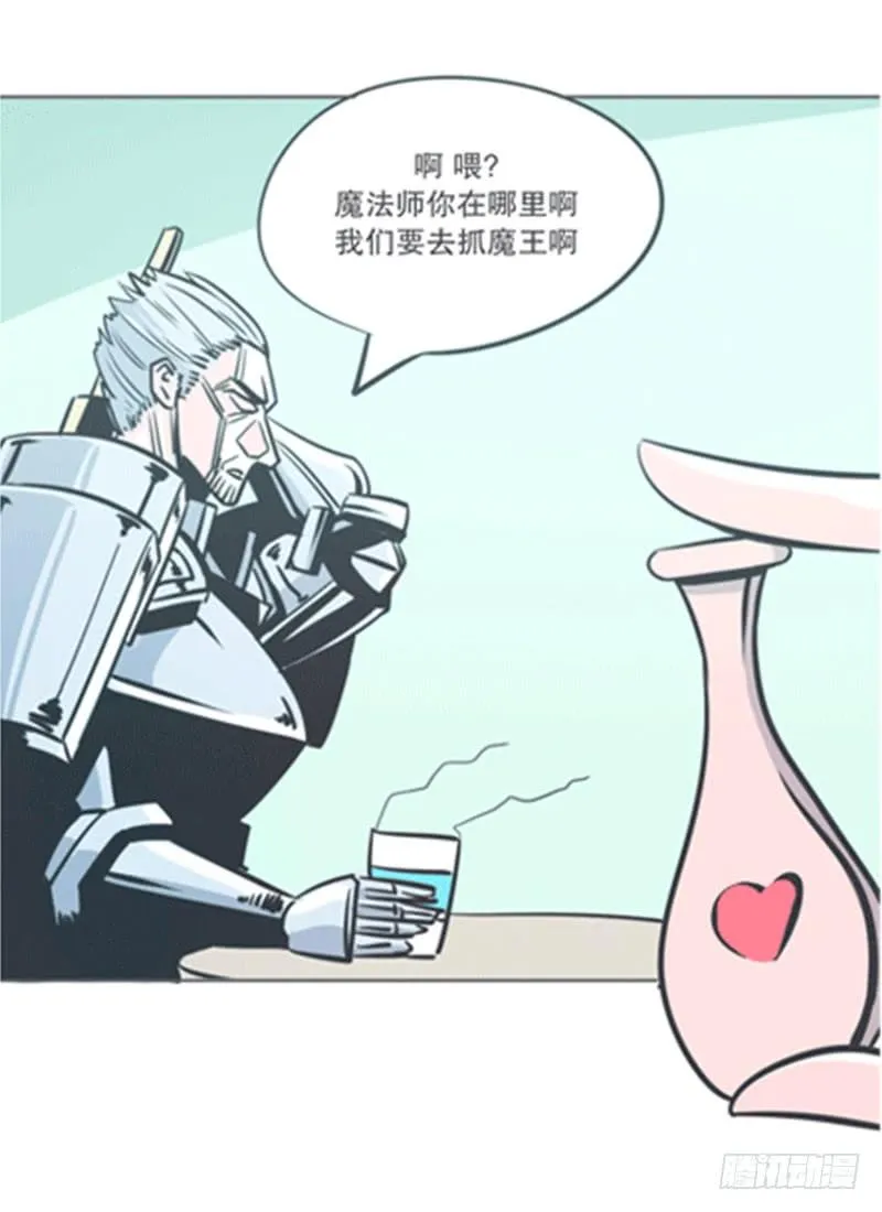 弱鸡魔王出征啦！！！ 第19页