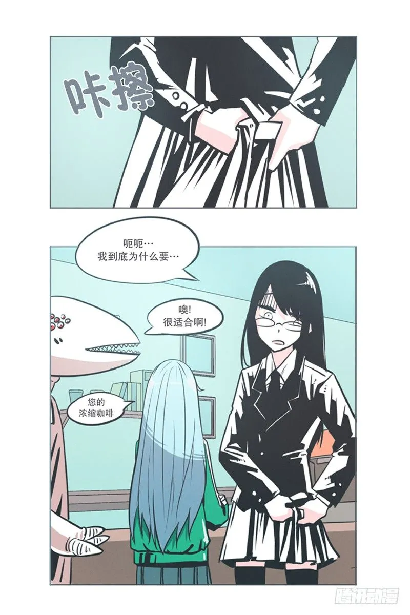 爱总是来得那么突然？！ 第3页