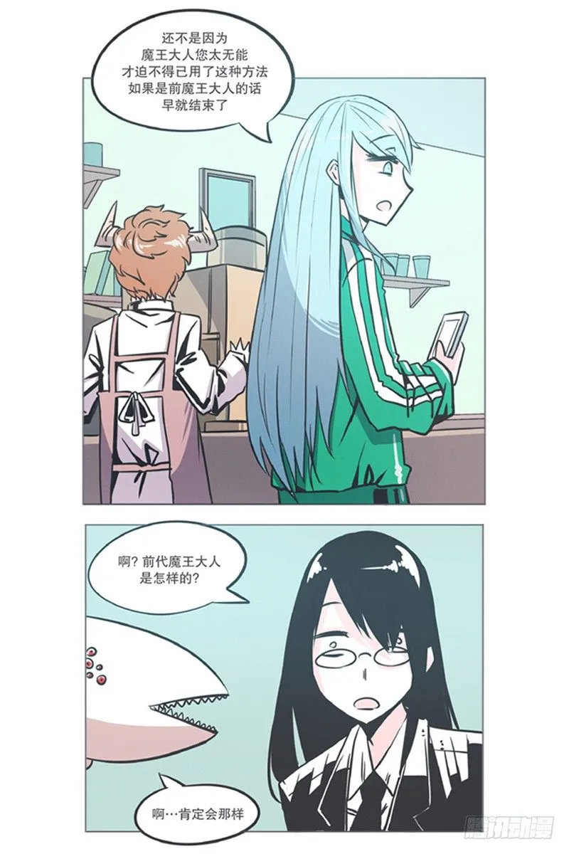爱总是来得那么突然？！ 第4页