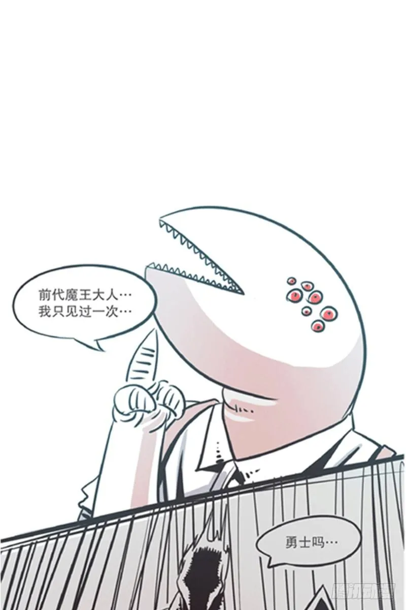 爱总是来得那么突然？！ 第5页