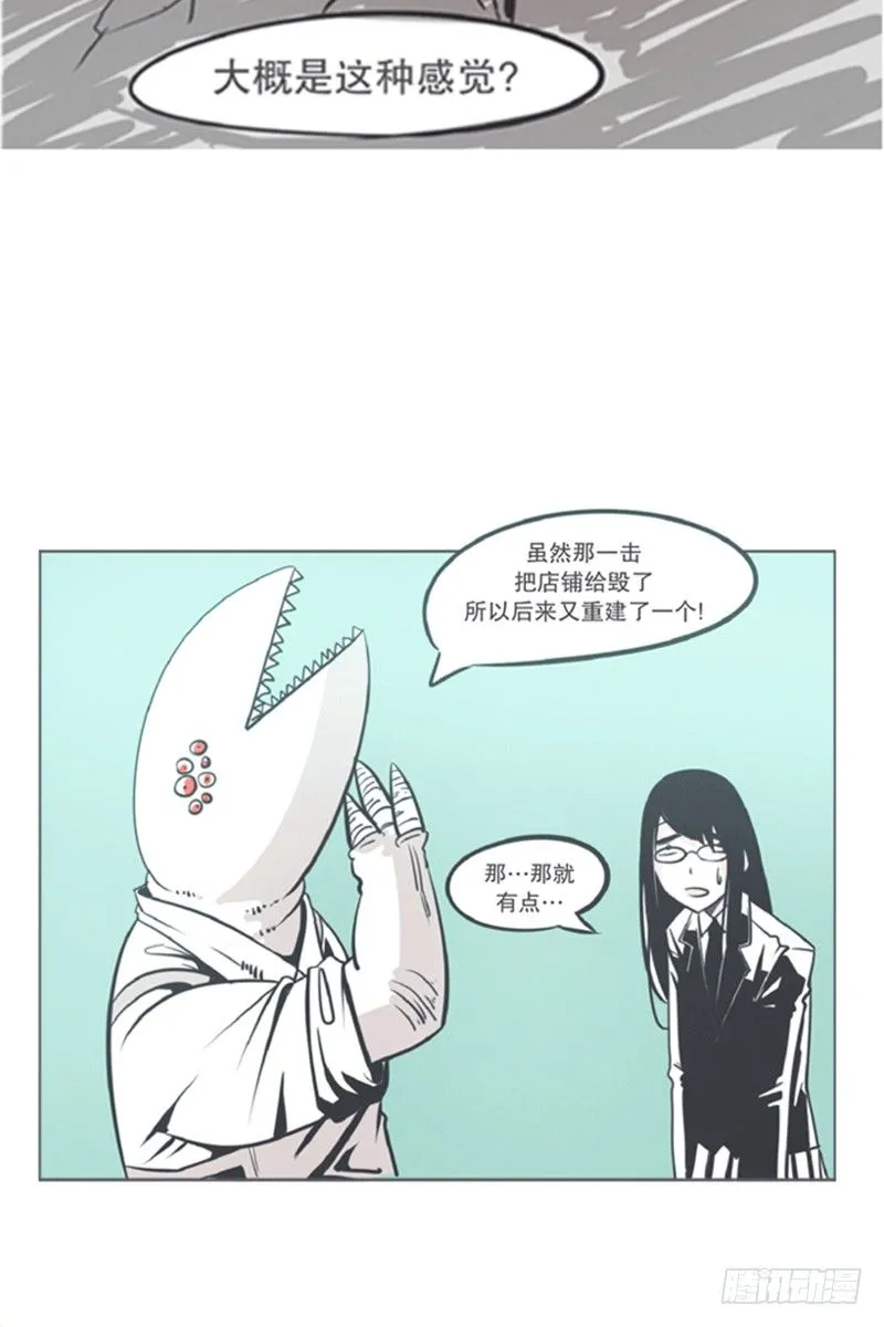 爱总是来得那么突然？！ 第8页