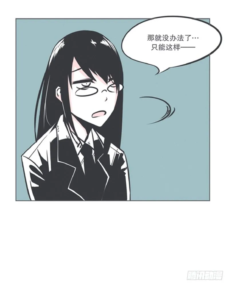 爱总是来得那么突然？！ 第9页