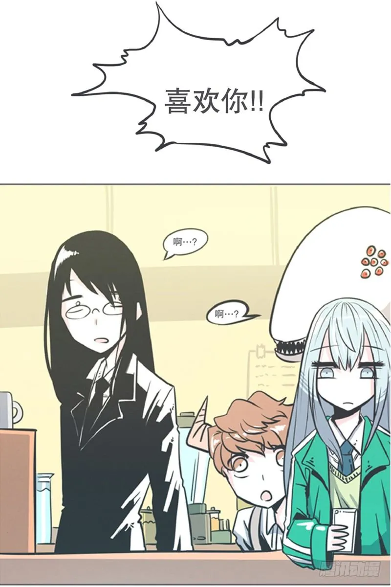 爱总是来得那么突然？！ 第10页