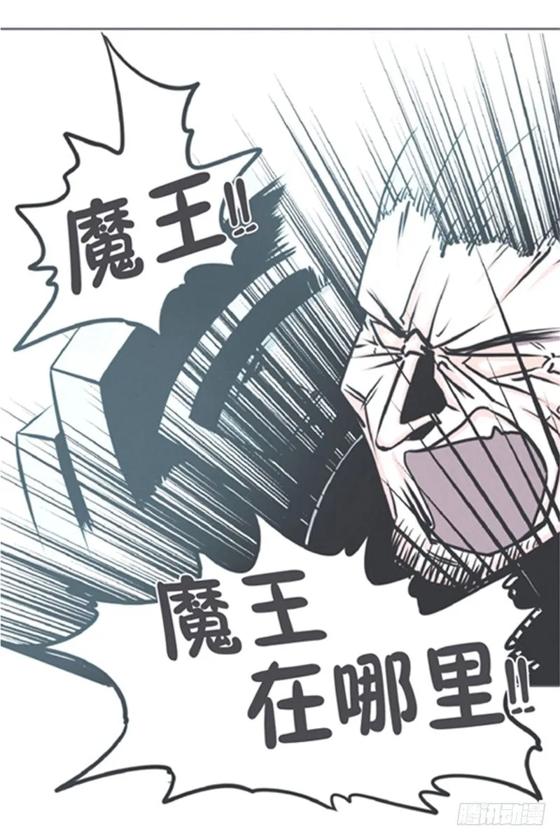爱总是来得那么突然？！ 第16页