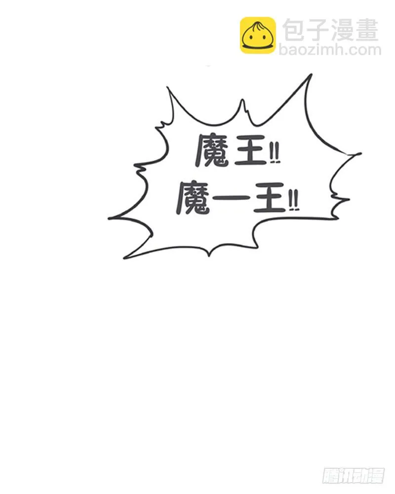 爱总是来得那么突然？！ 第17页