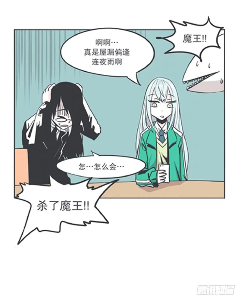 爱总是来得那么突然？！ 第18页