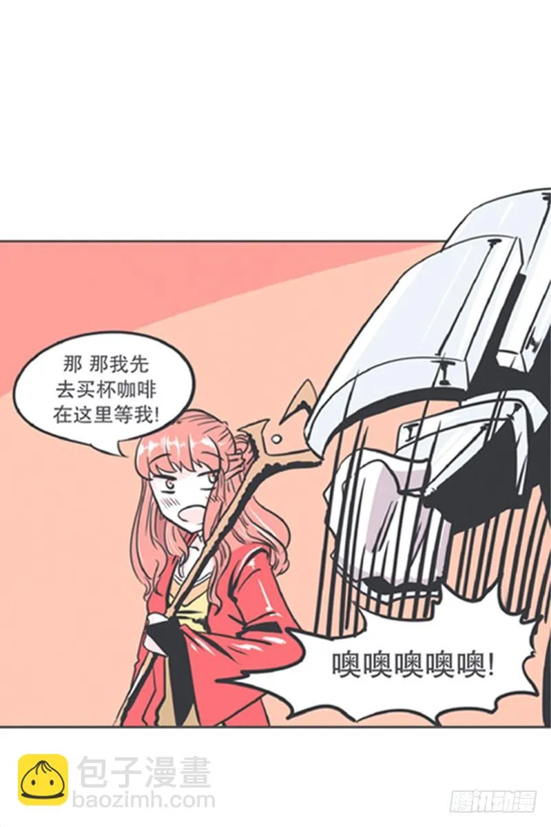 爱总是来得那么突然？！ 第19页