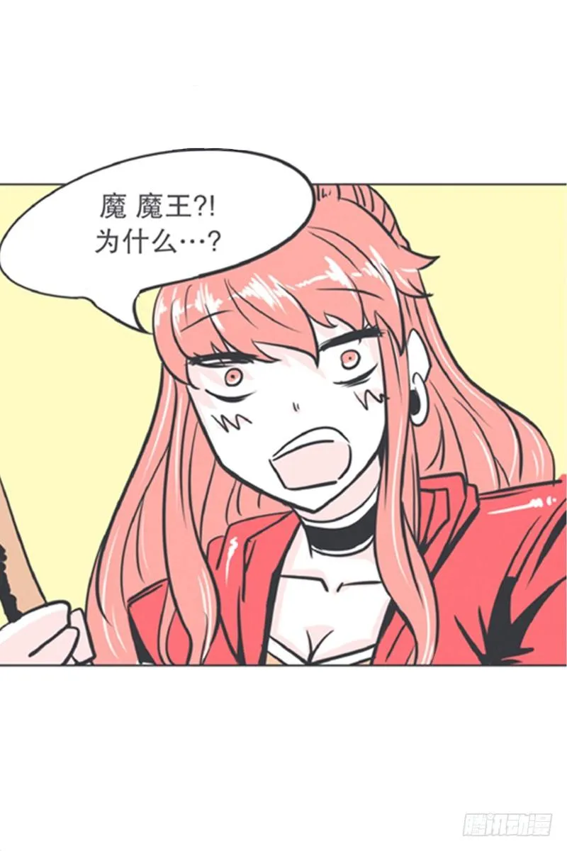 爱总是来得那么突然？！ 第25页