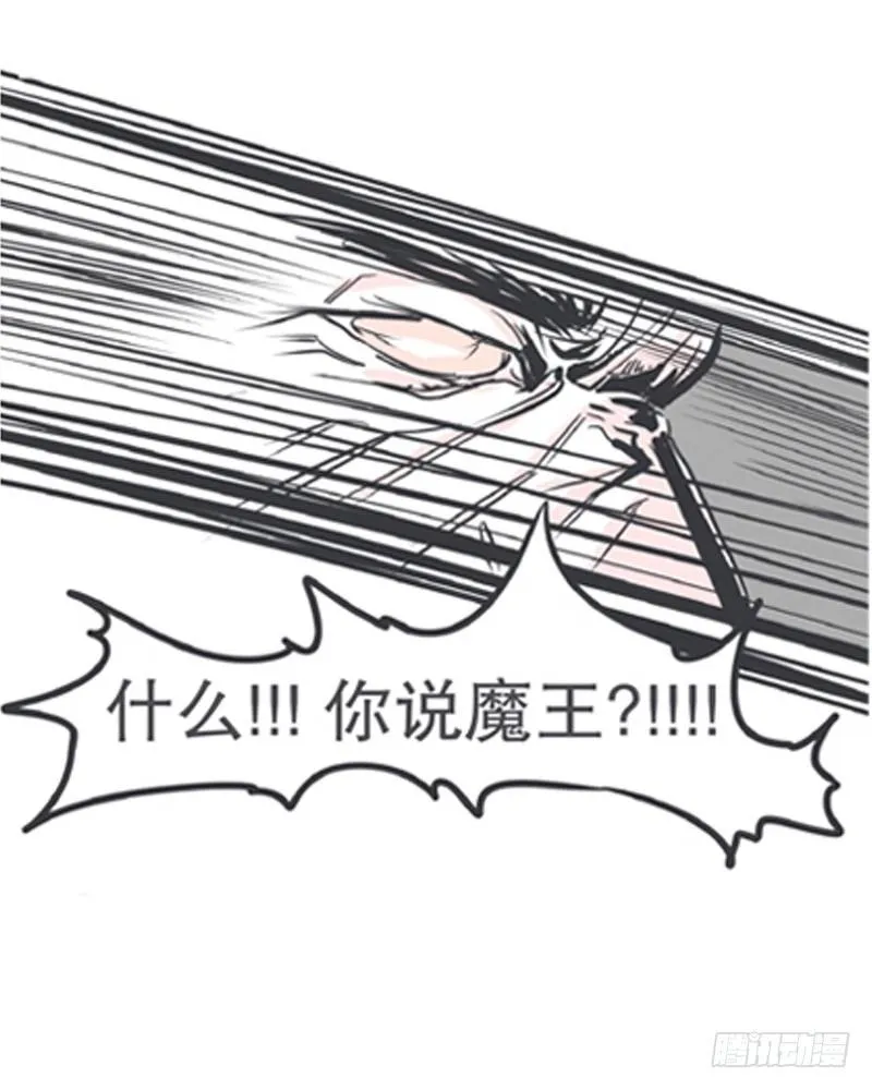 爱总是来得那么突然？！ 第26页