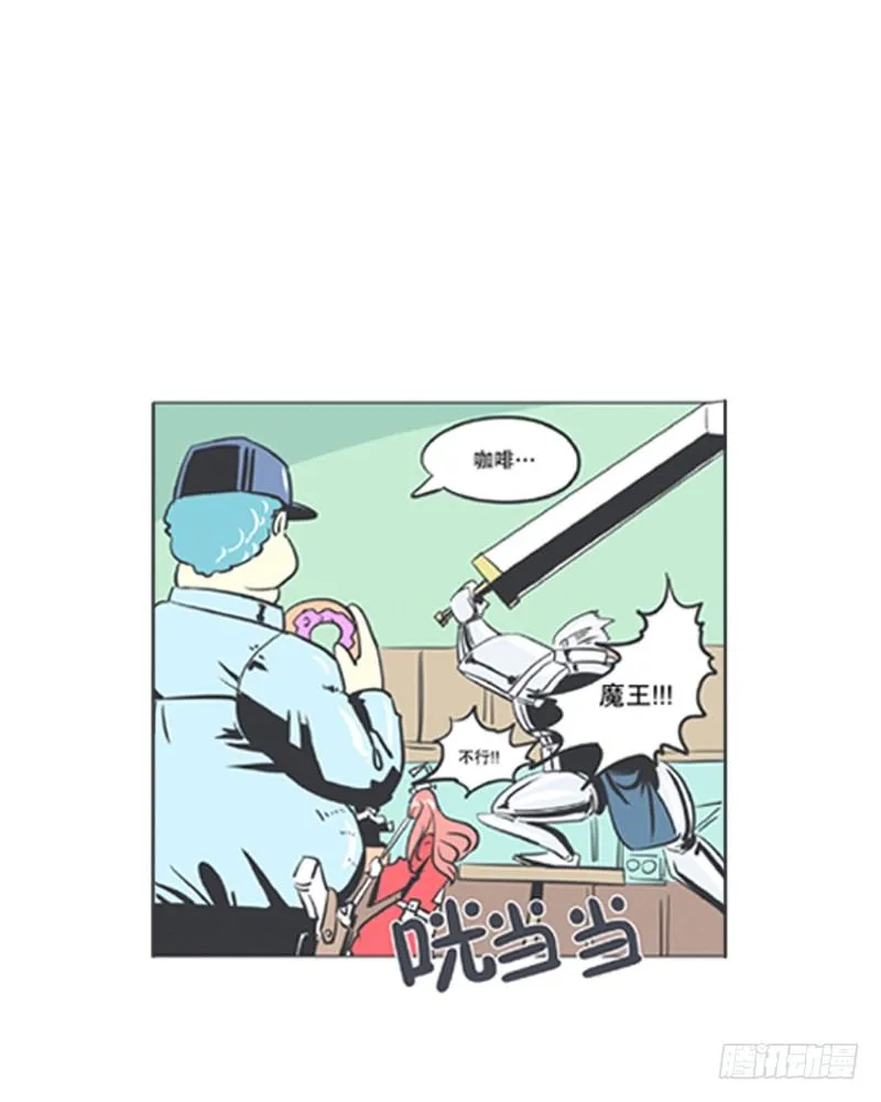 爱总是来得那么突然？！ 第28页