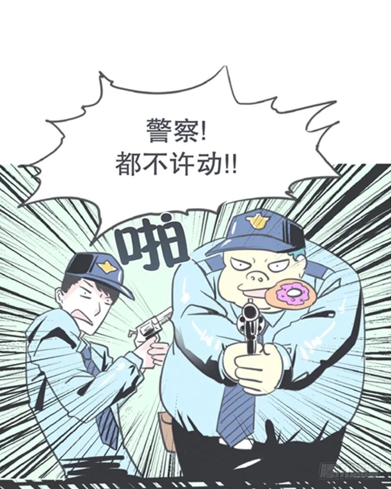 爱总是来得那么突然？！ 第30页