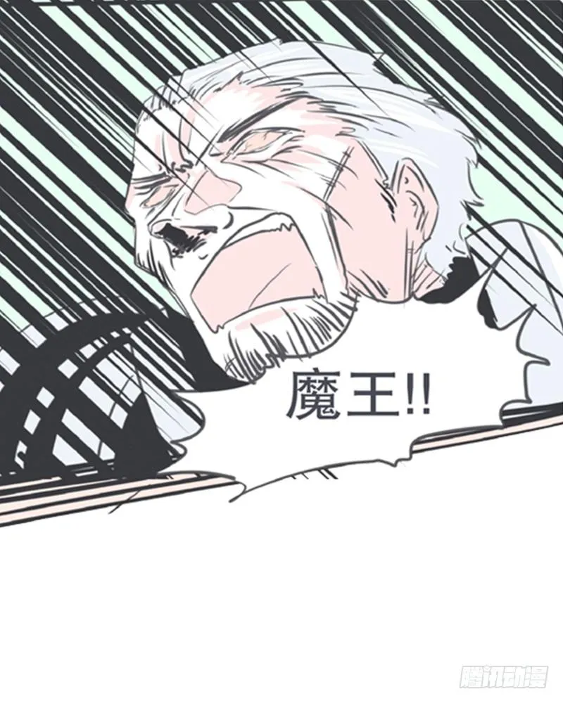 爱总是来得那么突然？！ 第31页