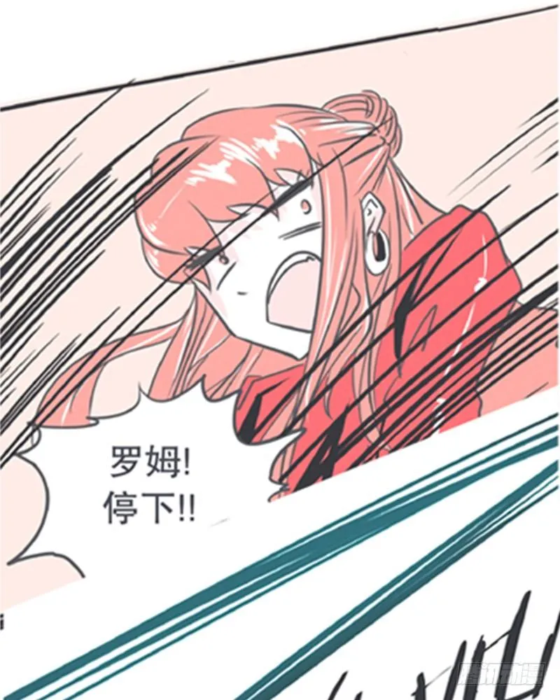 爱总是来得那么突然？！ 第32页