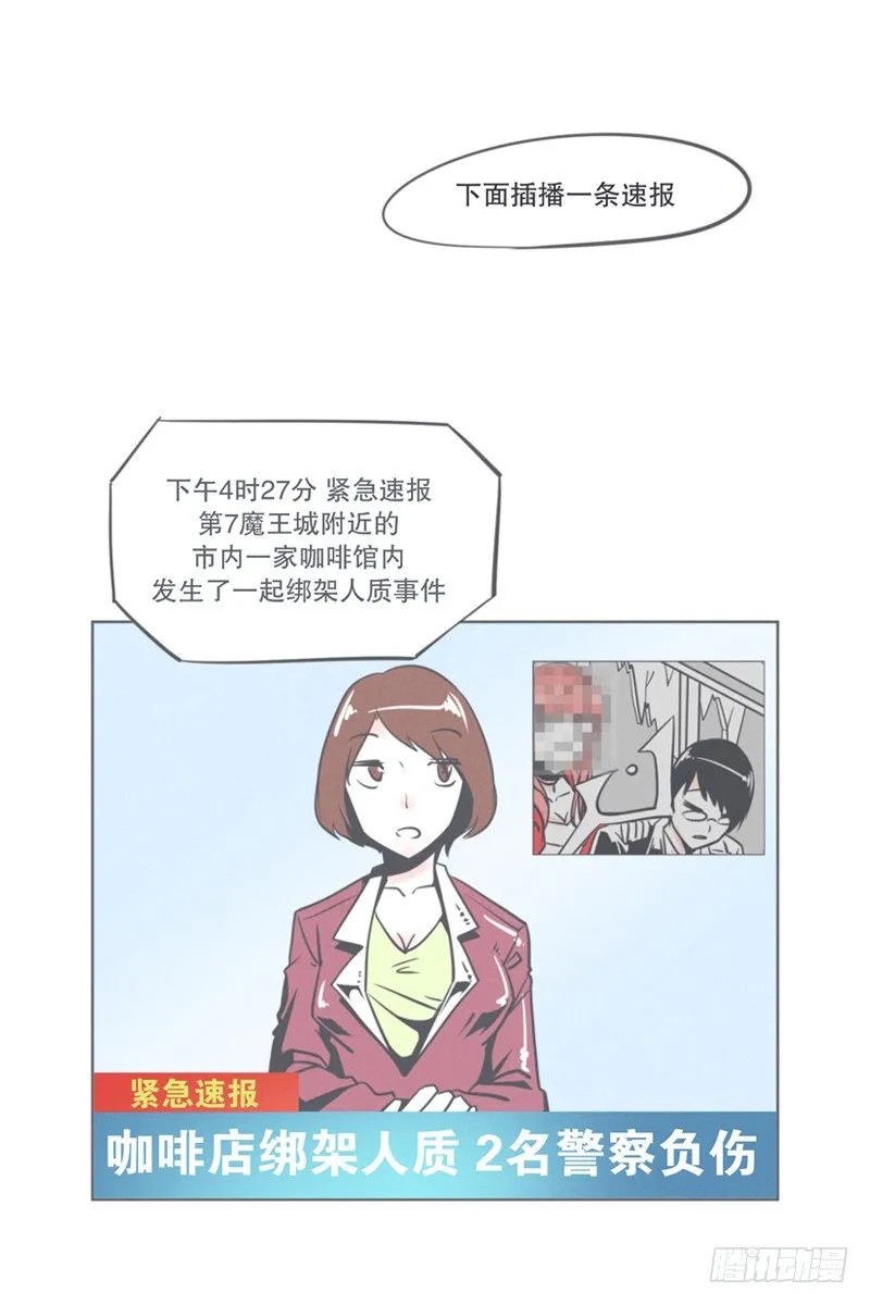 谈判专家前来交涉 第1页
