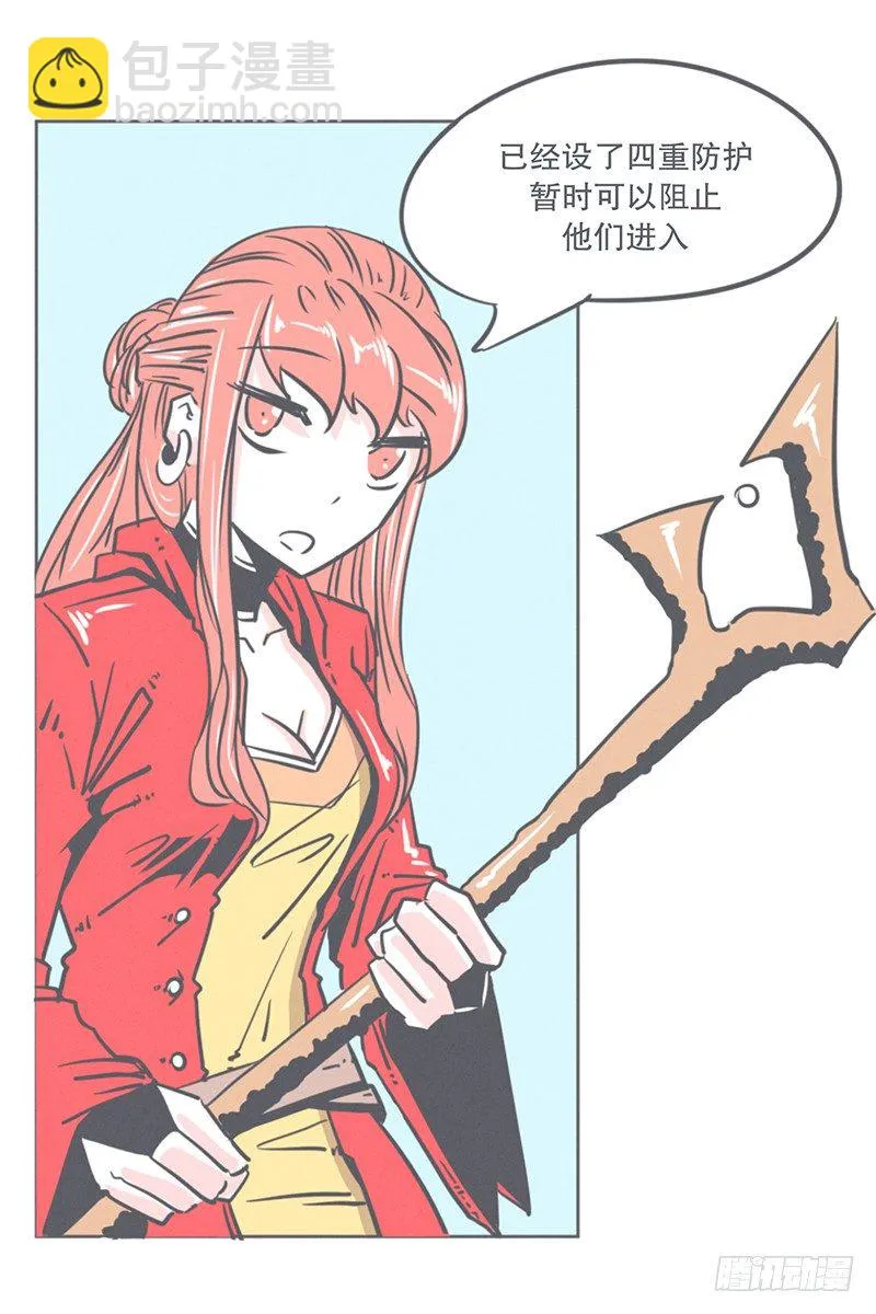谈判专家前来交涉 第5页