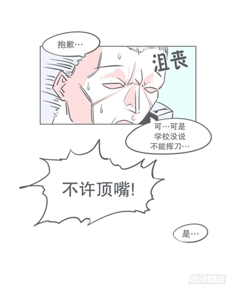 谈判专家前来交涉 第7页