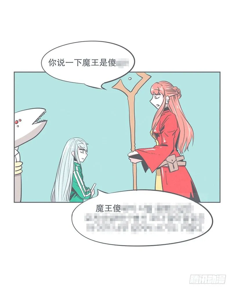 谈判专家前来交涉 第10页