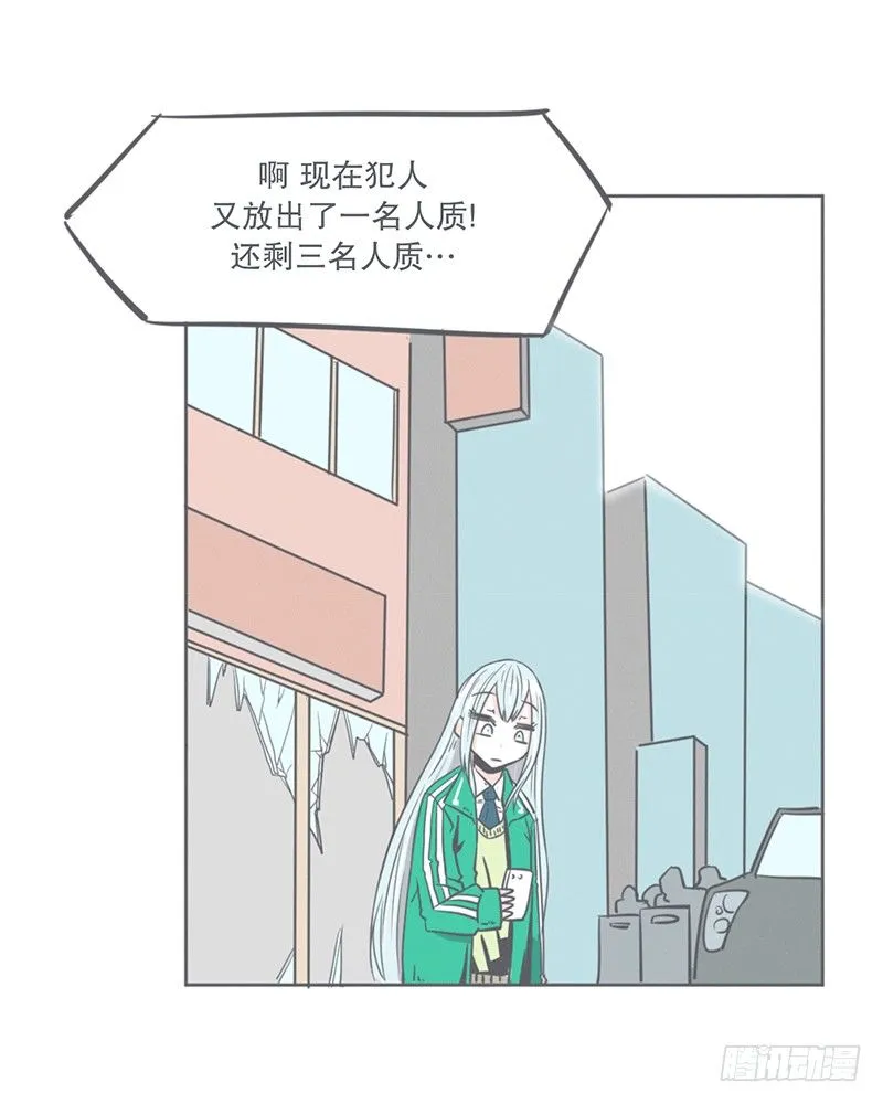 谈判专家前来交涉 第11页