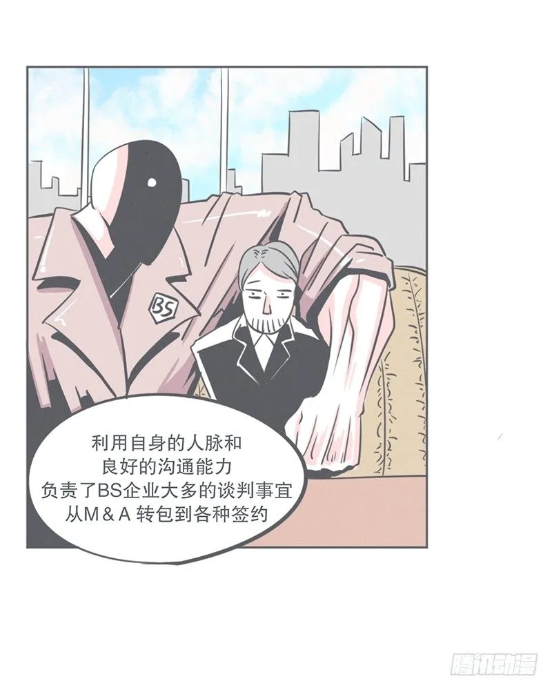 谈判专家前来交涉 第18页