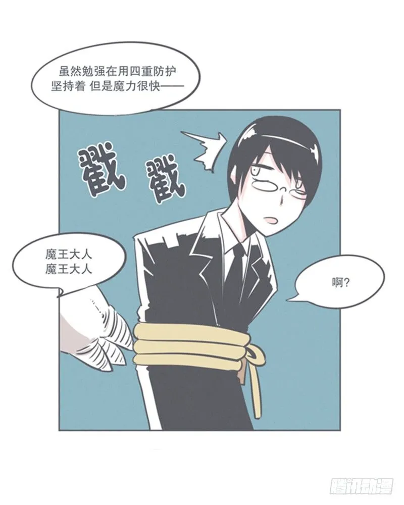 谈判专家前来交涉 第22页