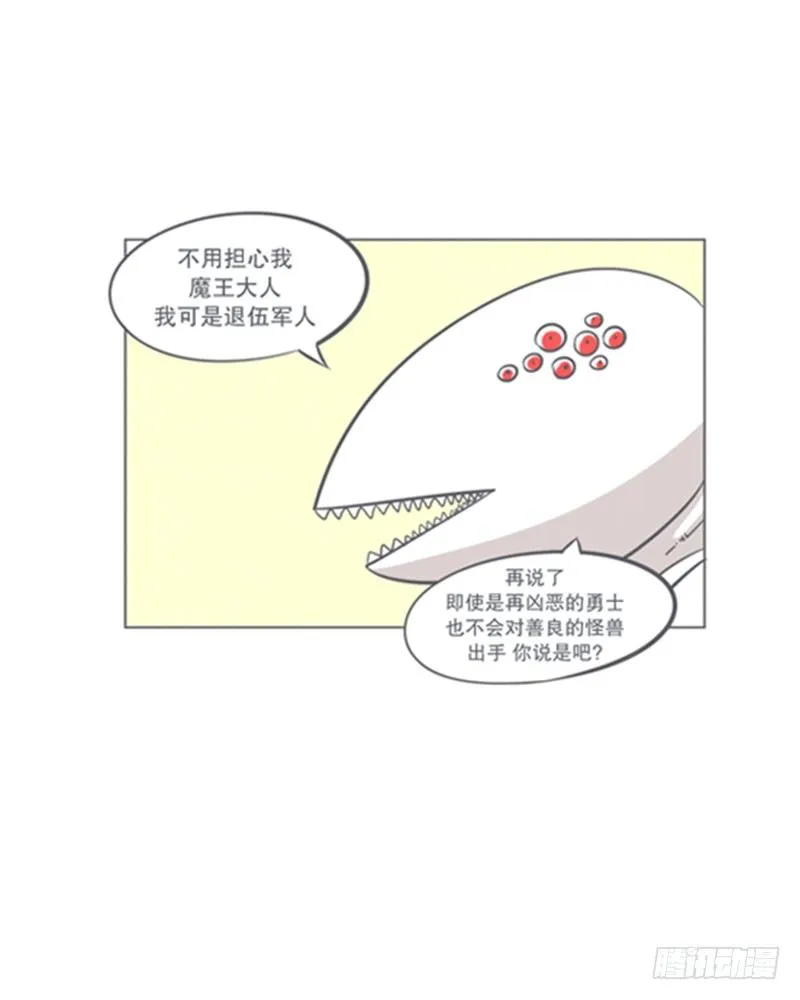谈判专家前来交涉 第25页
