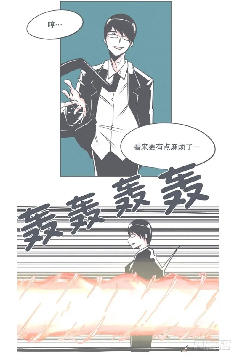 谈判专家前来交涉 第31页