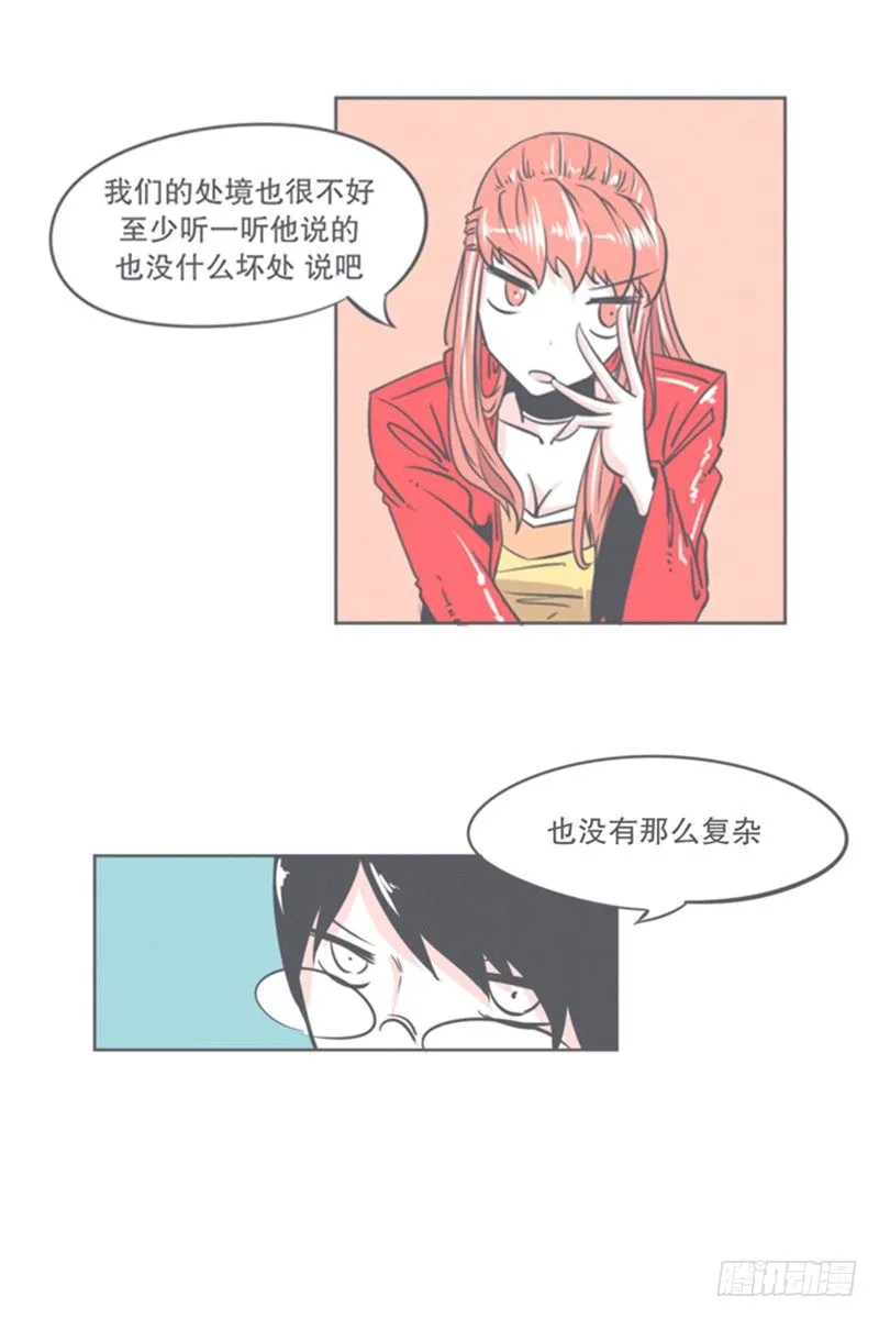 谈判专家前来交涉 第35页