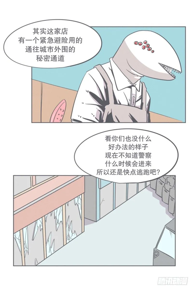 谈判专家前来交涉 第36页