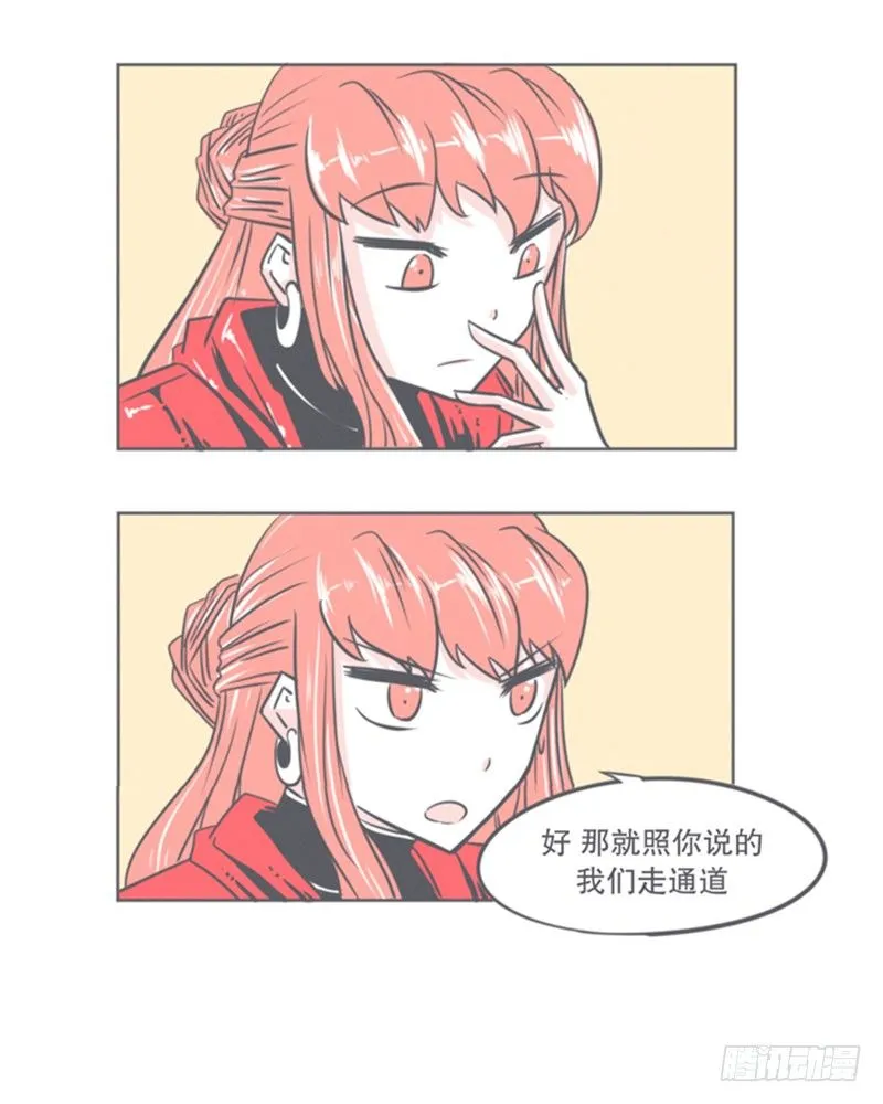 谈判专家前来交涉 第39页