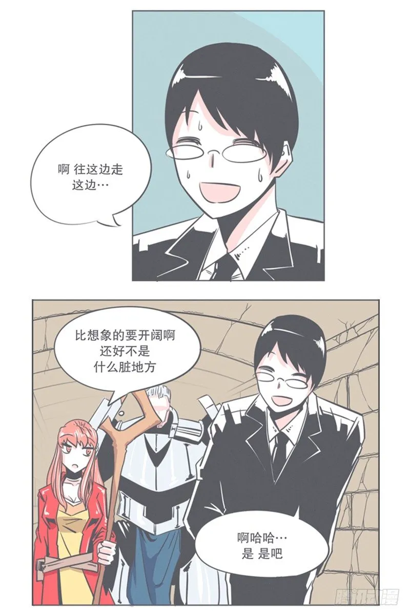 让爱拯救你我（？） 第1页