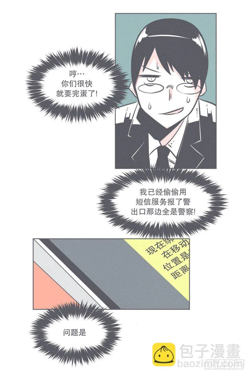 让爱拯救你我（？） 第2页