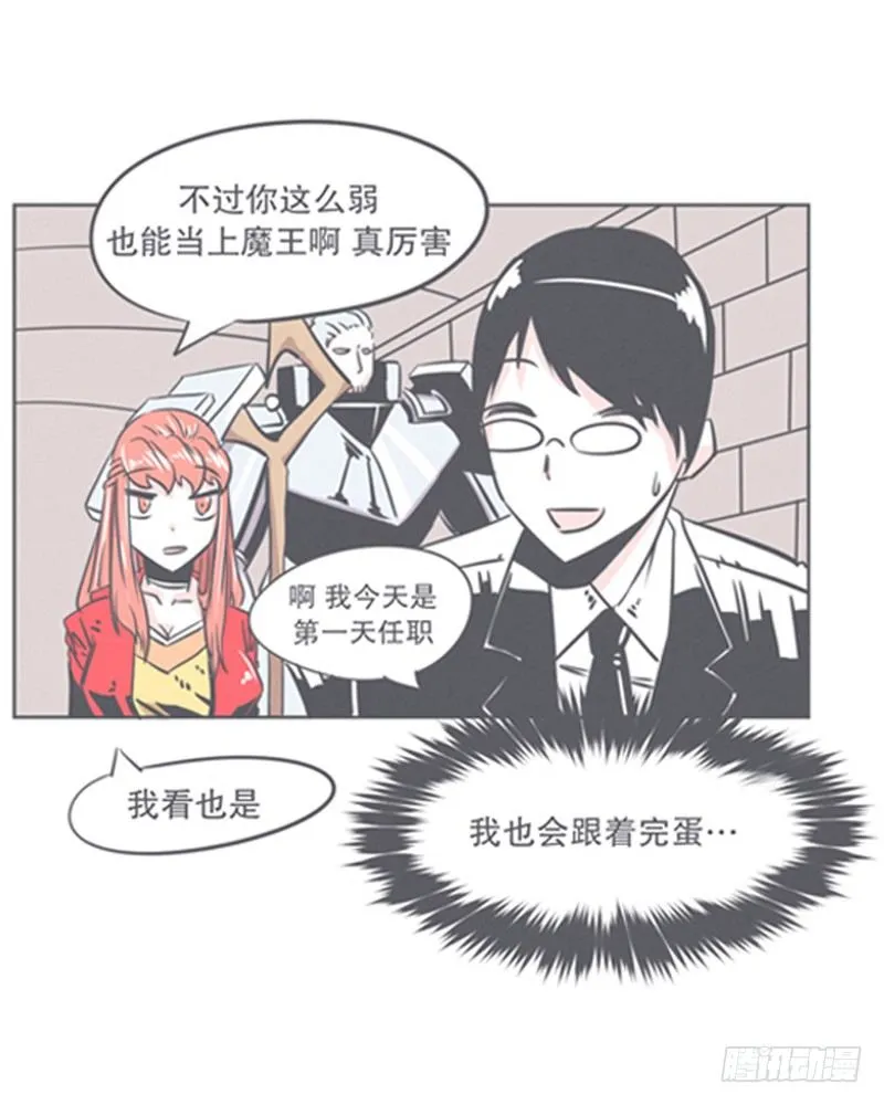 让爱拯救你我（？） 第3页