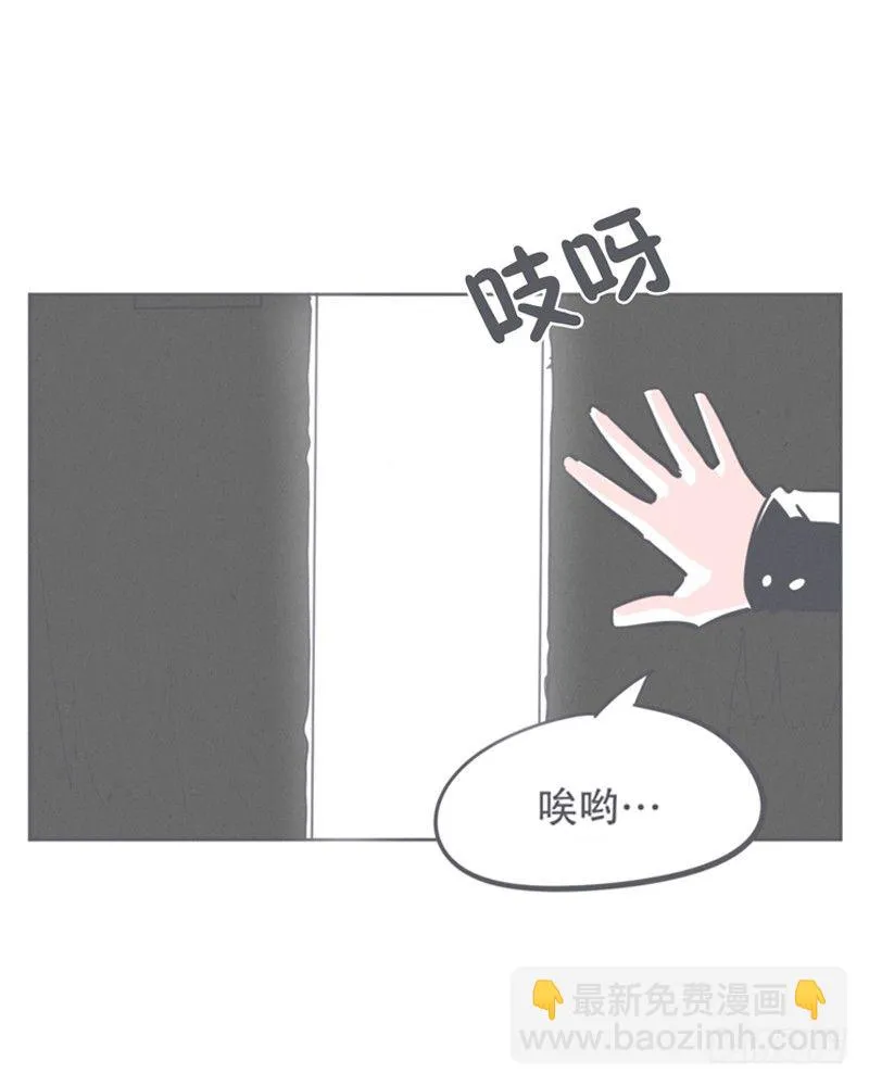 让爱拯救你我（？） 第5页