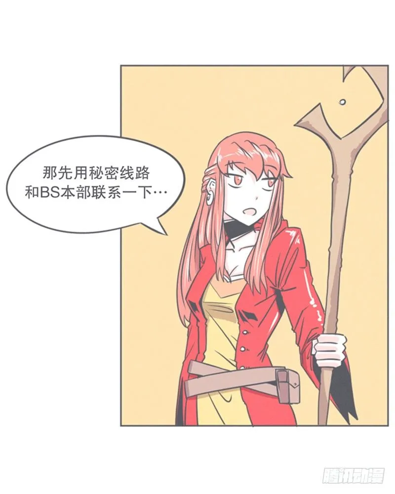 让爱拯救你我（？） 第7页