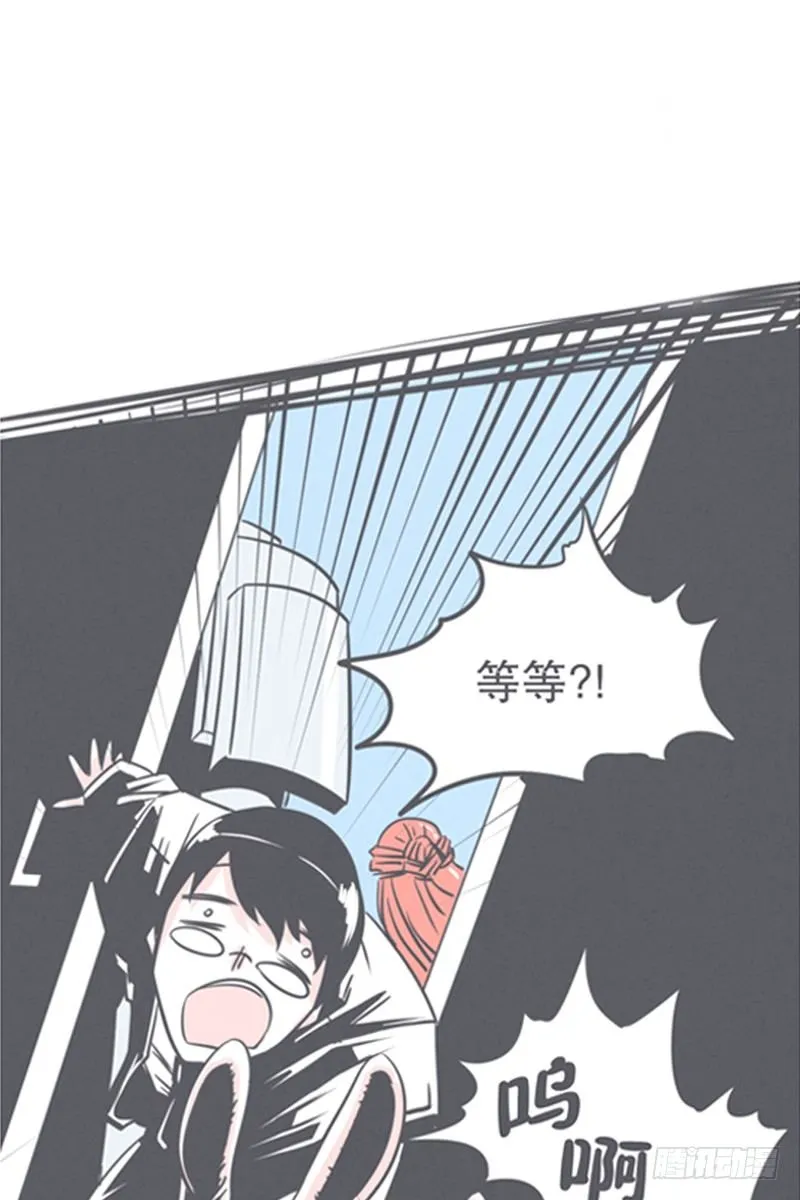 让爱拯救你我（？） 第9页
