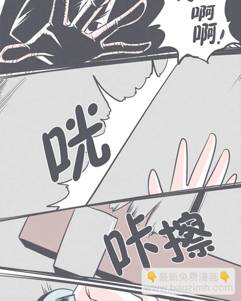 让爱拯救你我（？） 第10页