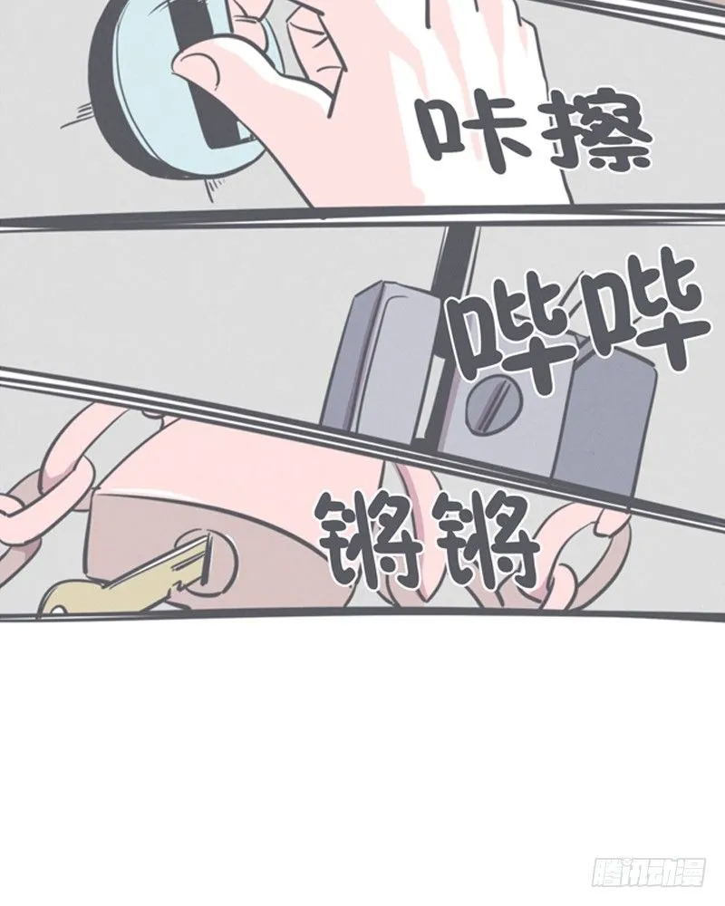 让爱拯救你我（？） 第11页